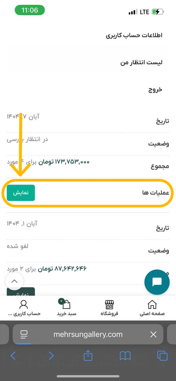 %مهرسان گالری%