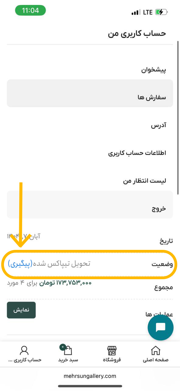 %مهرسان گالری%